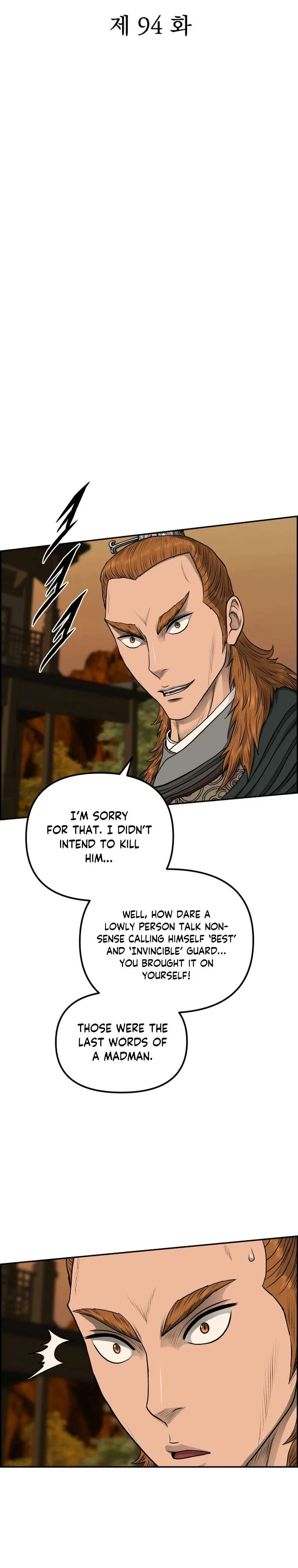 Blade Of Wind And Thunder Chapter 94 – Page 6