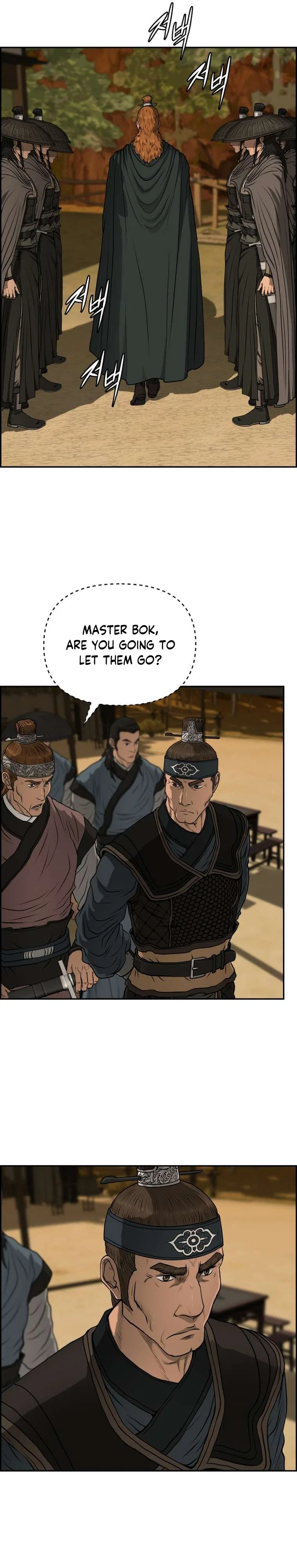 Blade Of Wind And Thunder Chapter 94 – Page 17