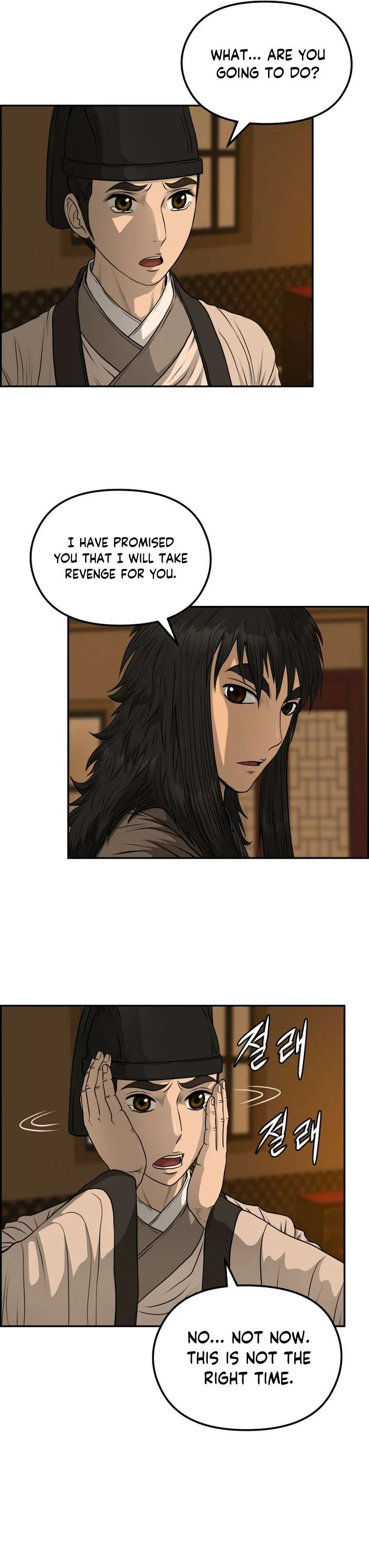 Blade Of Wind And Thunder Chapter 94 – Page 24