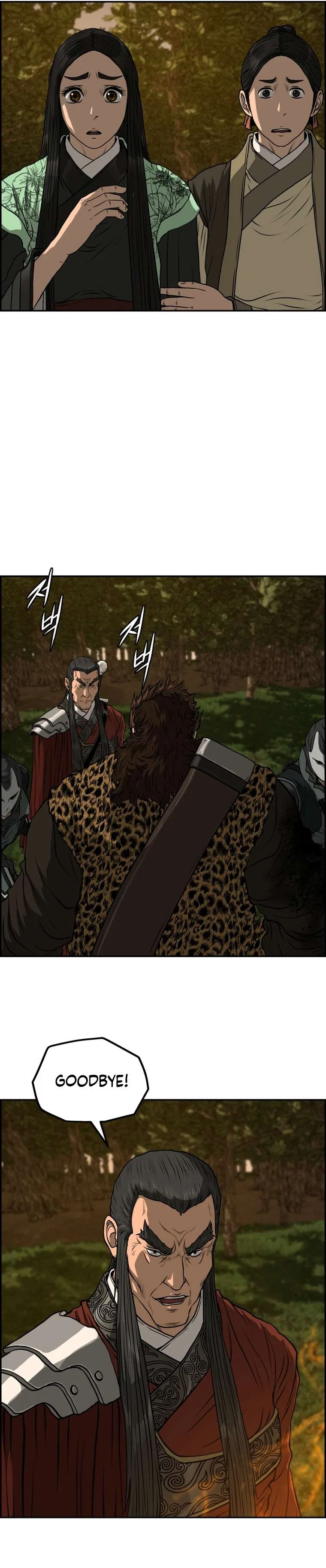 Blade Of Wind And Thunder Chapter 90 – Page 14