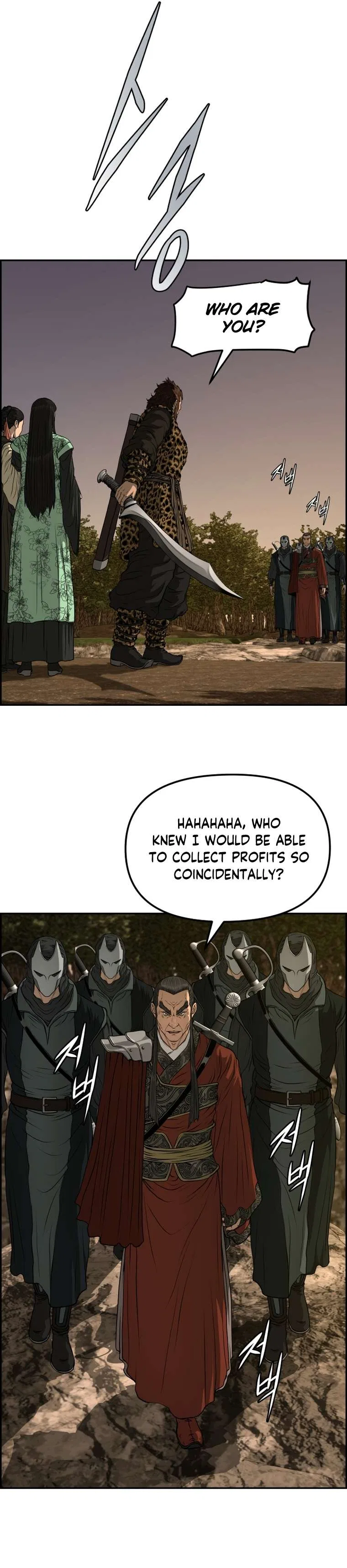 Blade Of Wind And Thunder Chapter 89 – Page 15