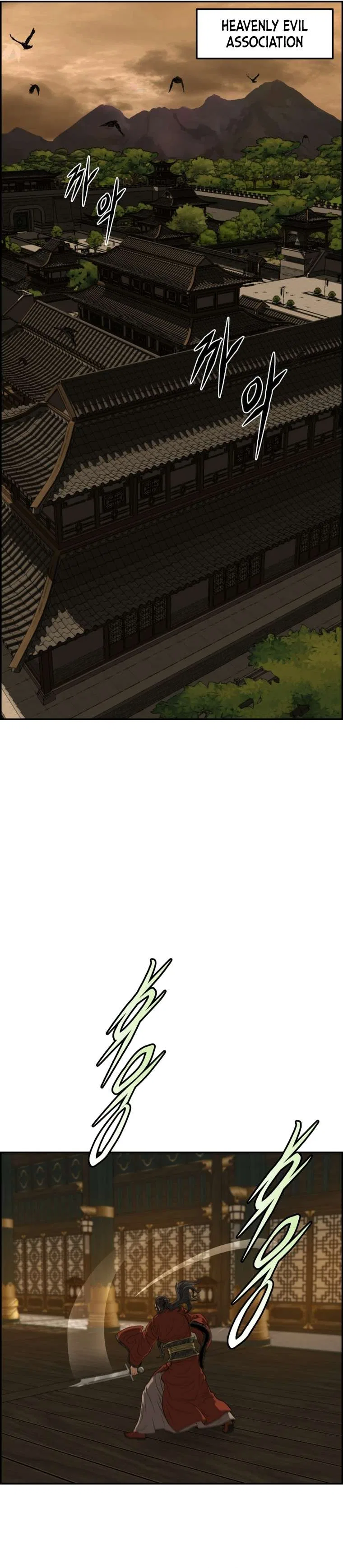 Blade Of Wind And Thunder Chapter 88 – Page 7