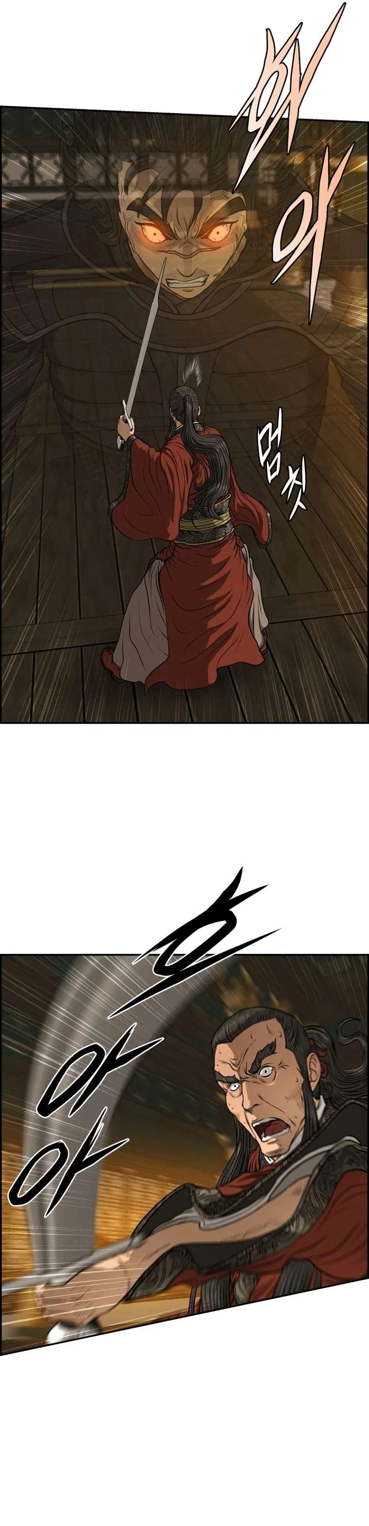 Blade Of Wind And Thunder Chapter 88 – Page 9