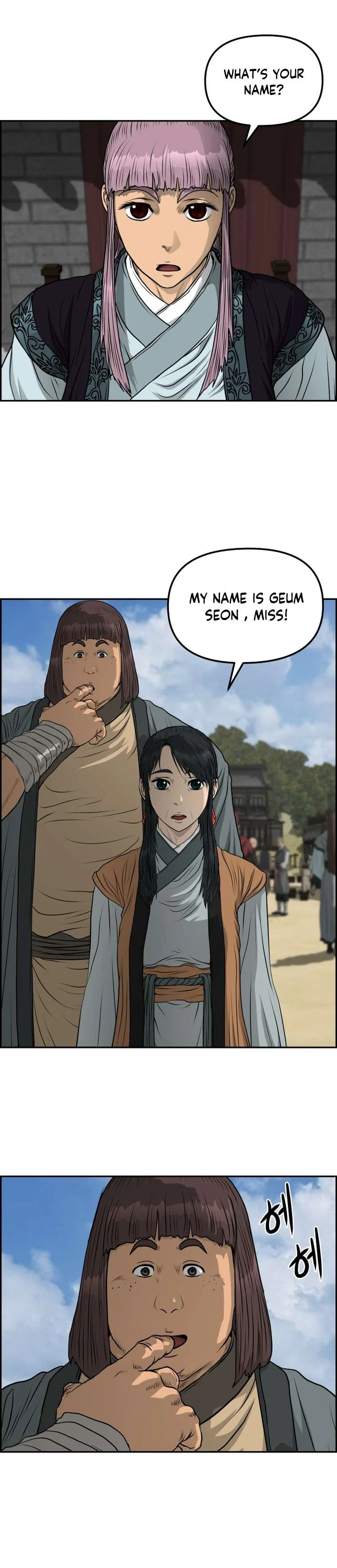 Blade Of Wind And Thunder Chapter 88 – Page 17