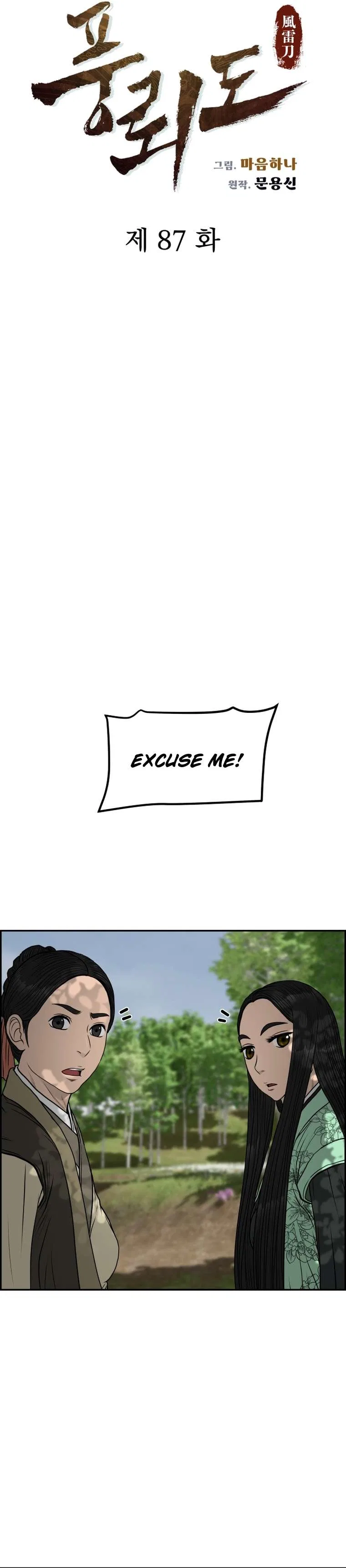 Blade Of Wind And Thunder Chapter 87 – Page 5