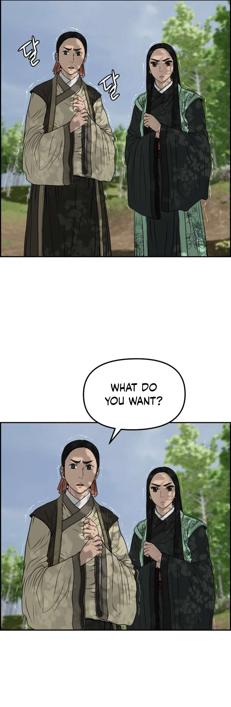 Blade Of Wind And Thunder Chapter 87 – Page 7