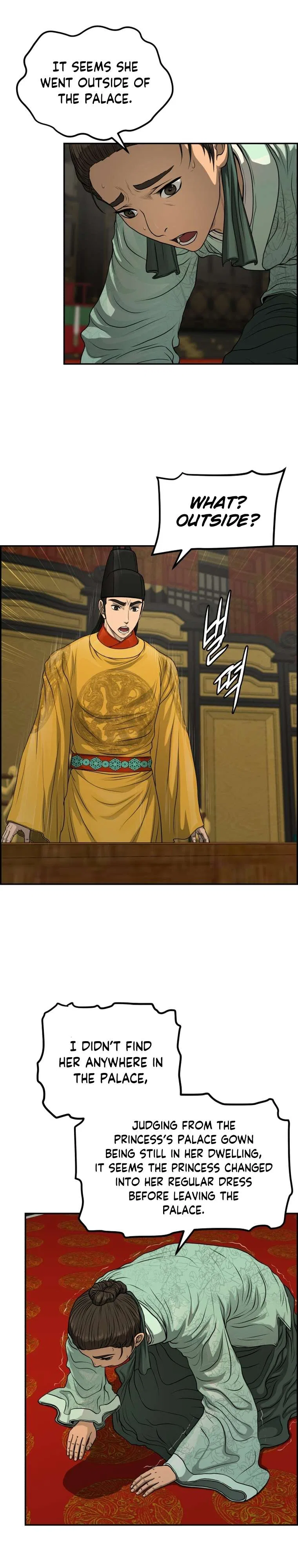 Blade Of Wind And Thunder Chapter 86 – Page 3