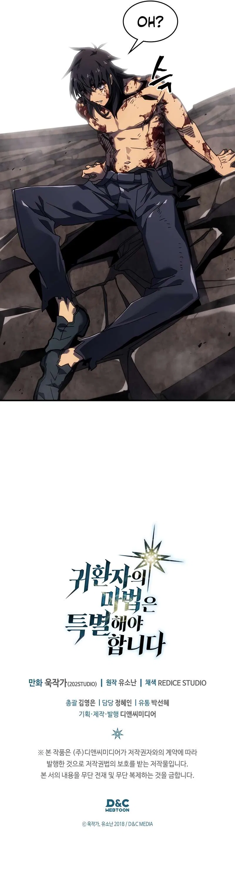 A Returner’s Magic Should be Special Chapter 263 – Page 13