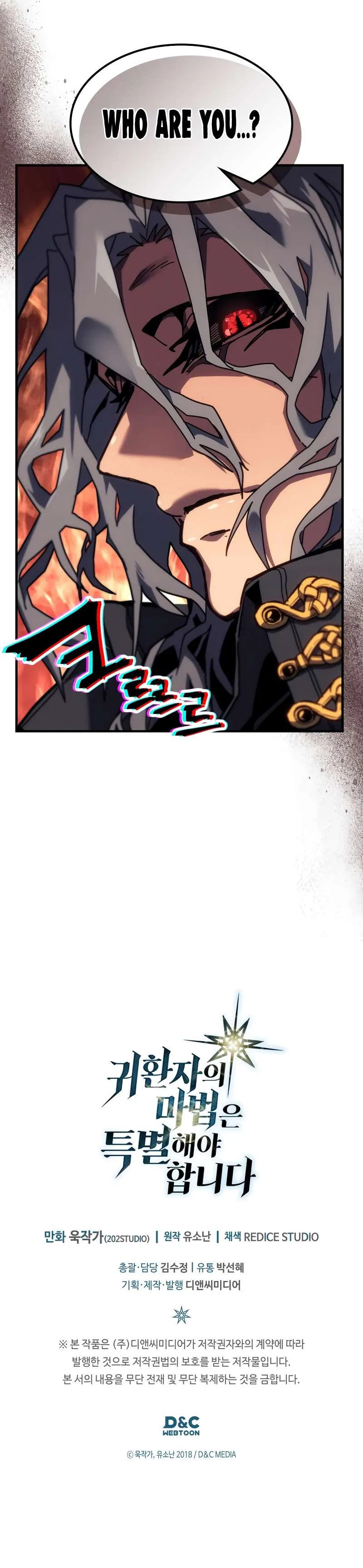 A Returner’s Magic Should be Special Chapter 257 – Page 13