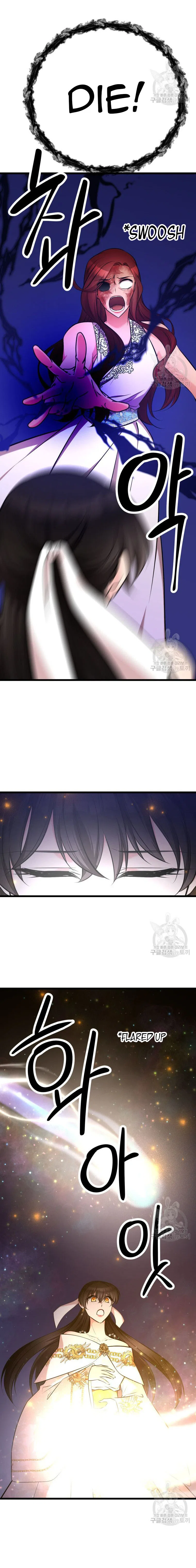 The Beast Emperor and I Chapter 77 – Page 4