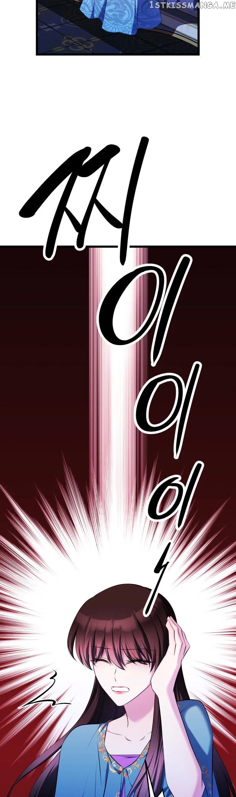 The Beast Emperor and I Chapter 68 – Page 8