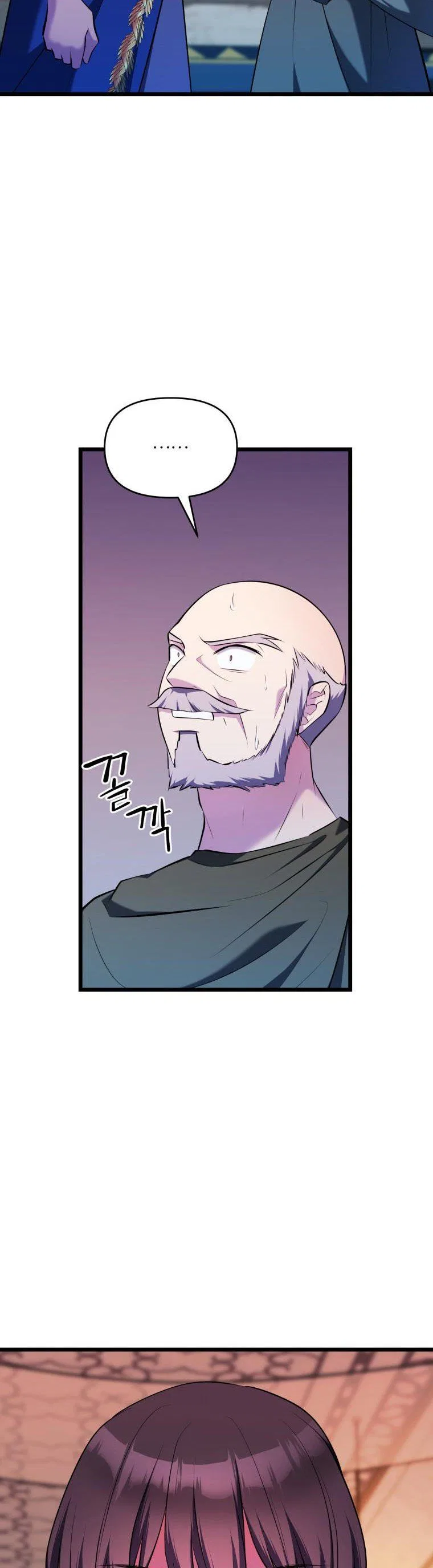 The Beast Emperor and I Chapter 64 – Page 27