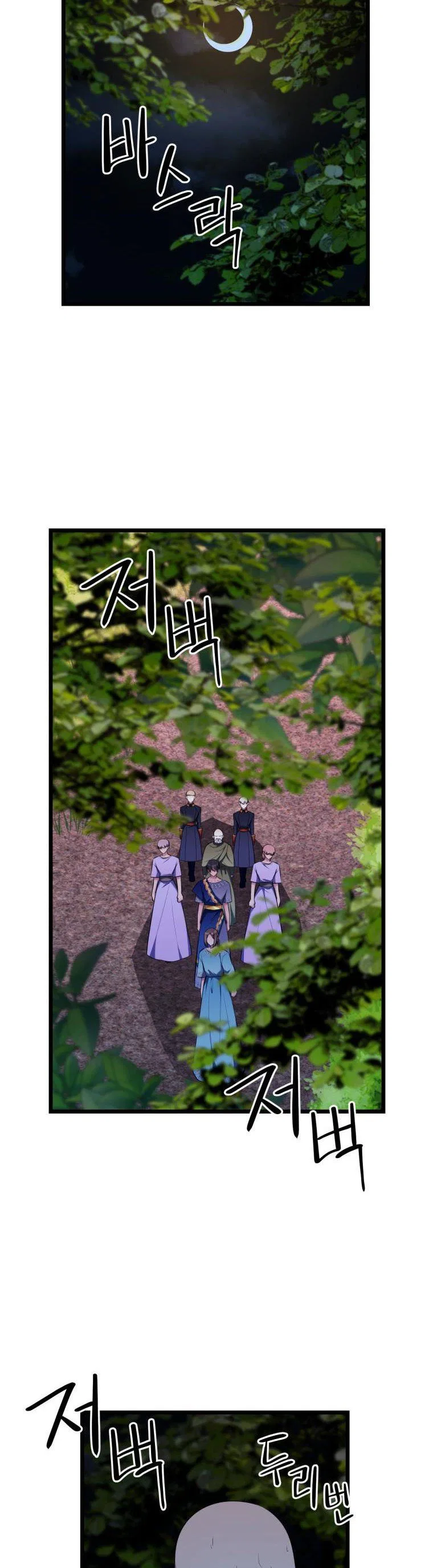 The Beast Emperor and I Chapter 64 – Page 35