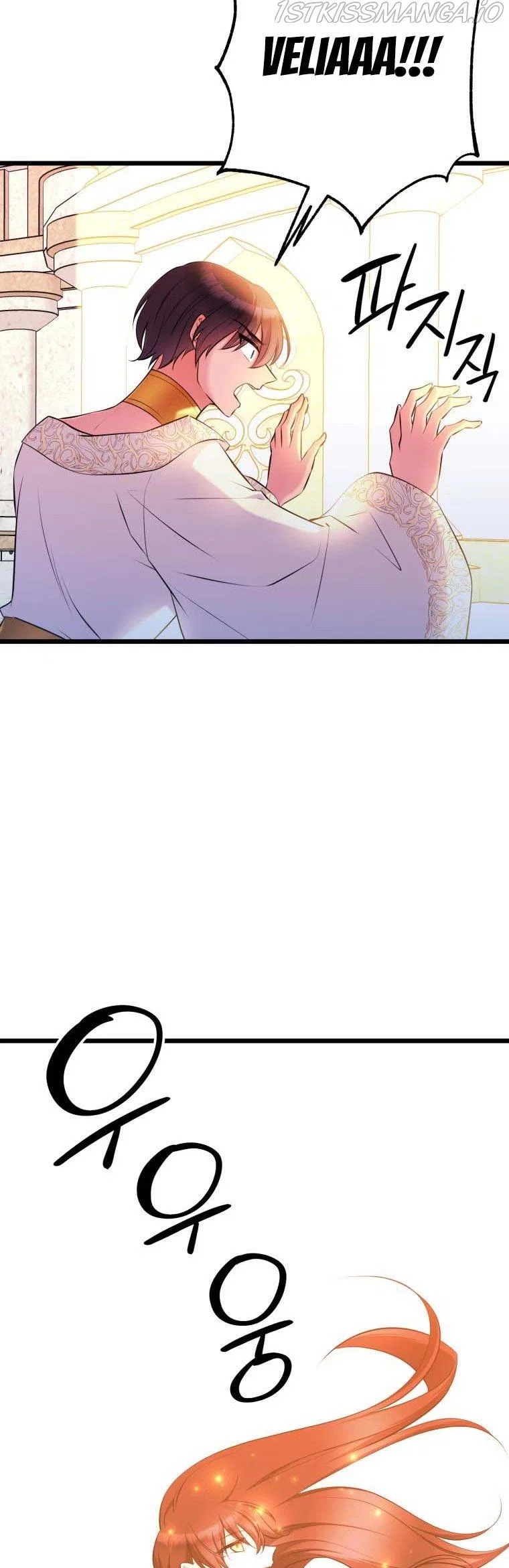 The Beast Emperor and I Chapter 59 – Page 2