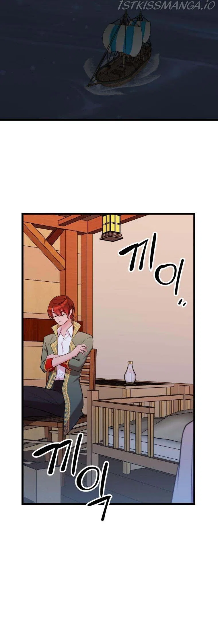 The Beast Emperor and I Chapter 57 – Page 42