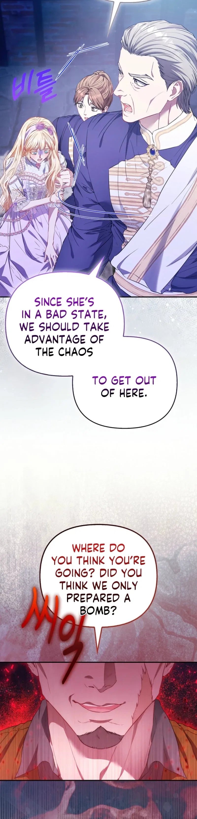 Everyone’s Princess Chapter 117 – Page 7