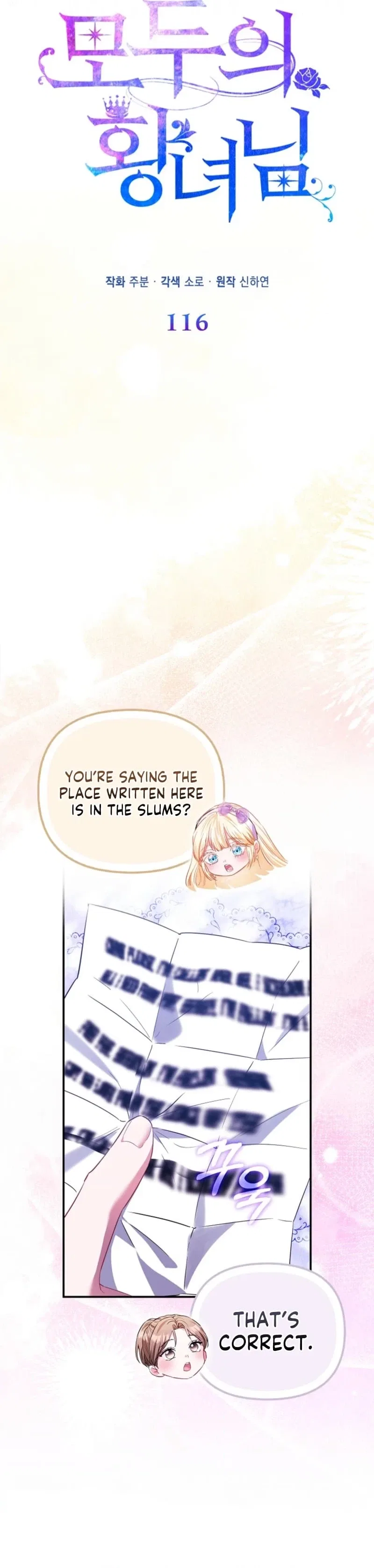 Everyone’s Princess Chapter 116 – Page 9