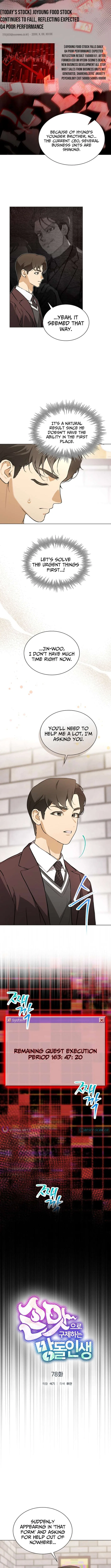 Saving the Doomed Idols With My Touch Chapter 78 – Page 3