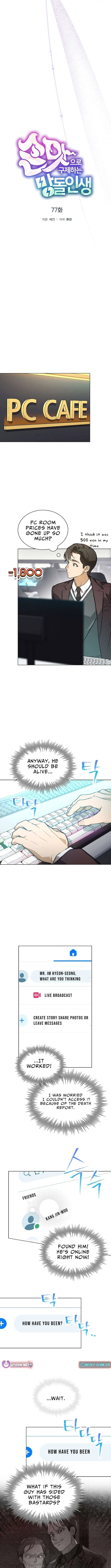 Saving the Doomed Idols With My Touch Chapter 77 – Page 3