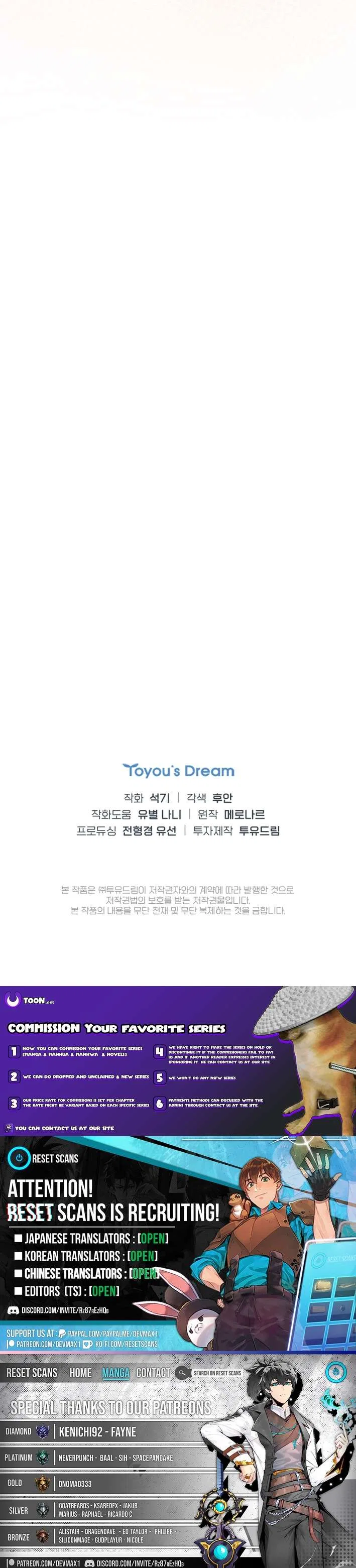 Saving the Doomed Idols With My Touch Chapter 74 – Page 11
