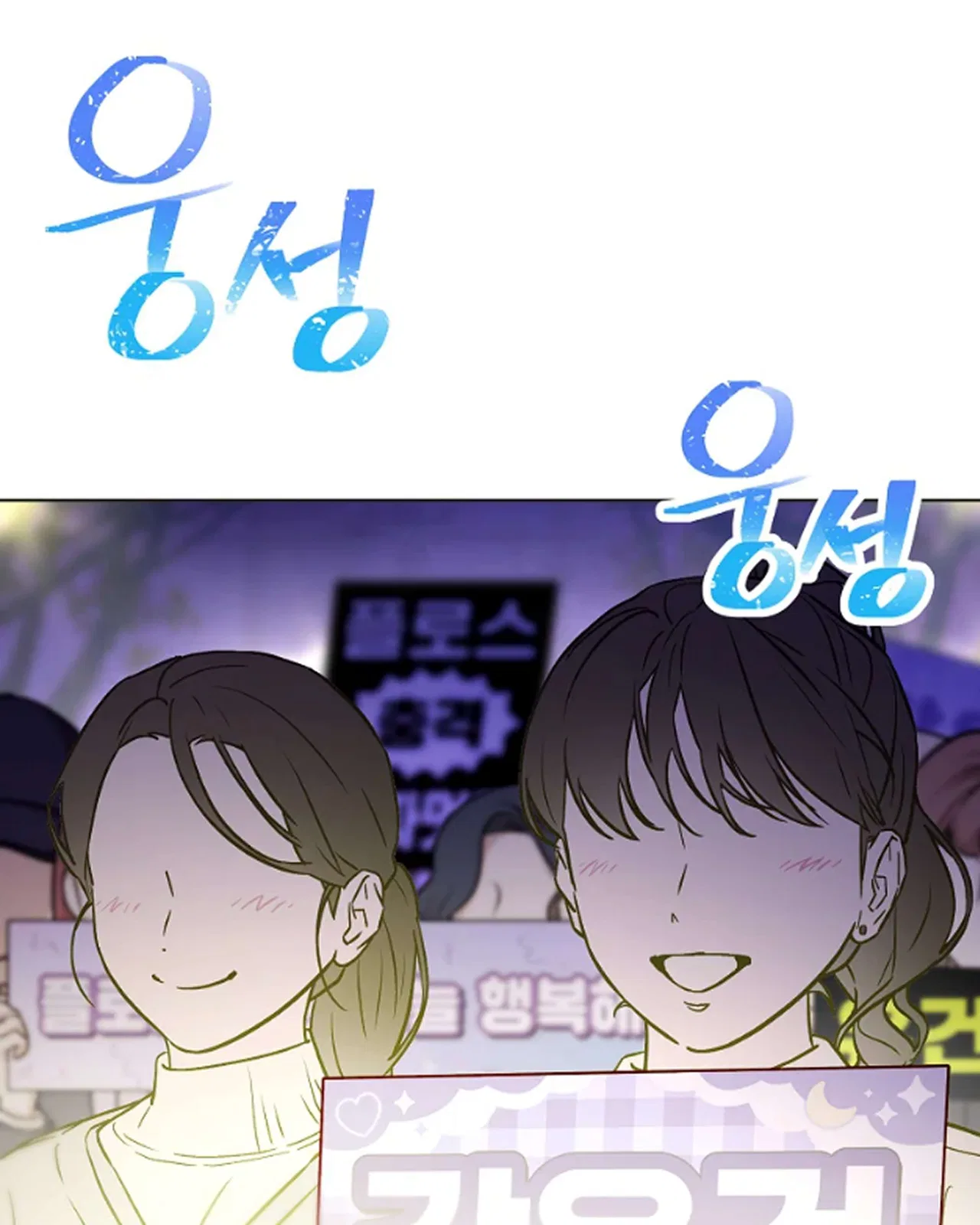 Saving the Doomed Idols With My Touch Chapter 64 – Page 76