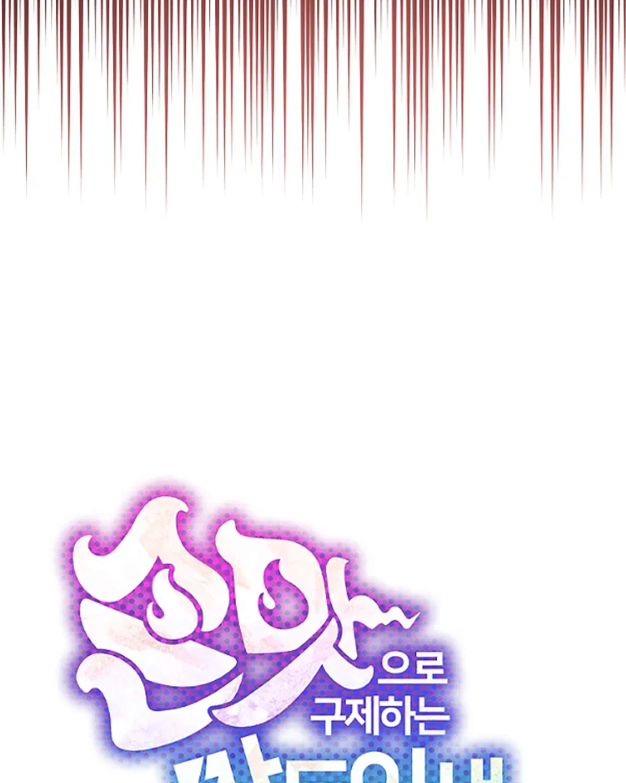 Saving the Doomed Idols With My Touch Chapter 63 – Page 46