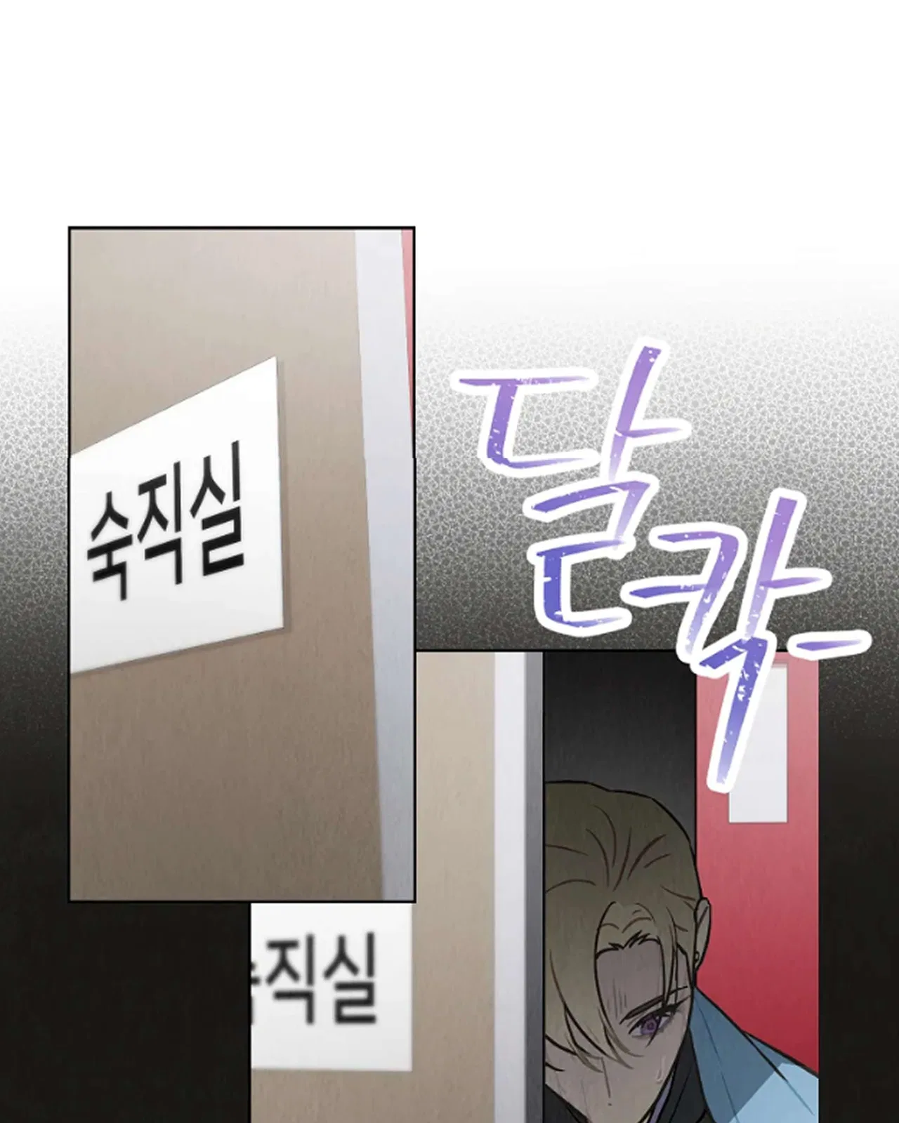 Saving the Doomed Idols With My Touch Chapter 63 – Page 52