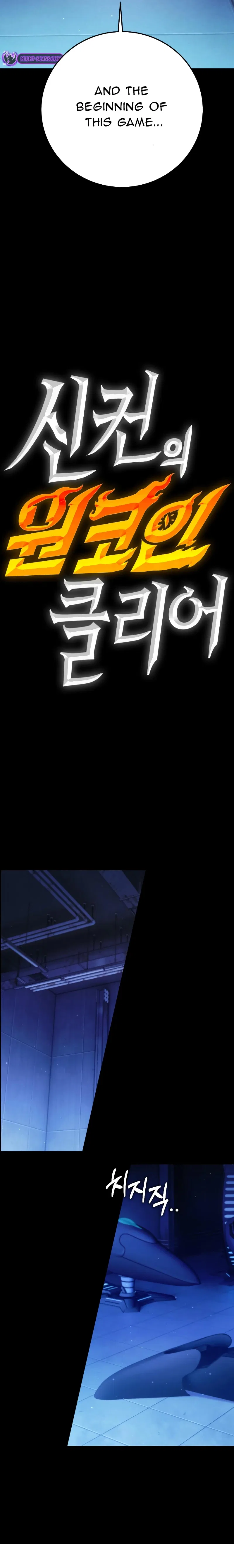 Shincon’s One Coin Clear Chapter 66 – Page 4