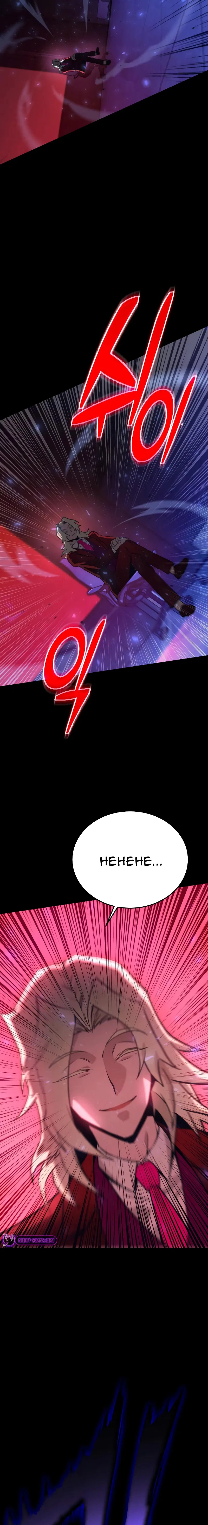 Shincon’s One Coin Clear Chapter 66 – Page 25