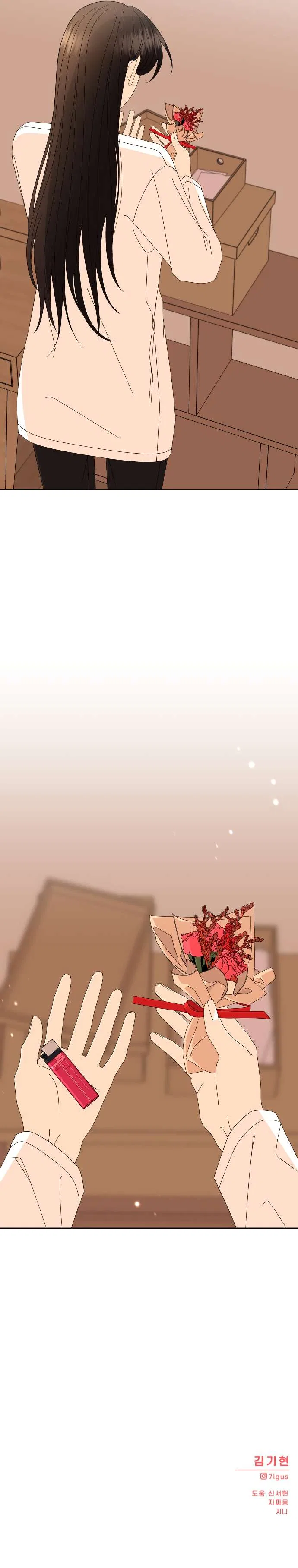 Please Show Up! Chapter 67 – Page 17