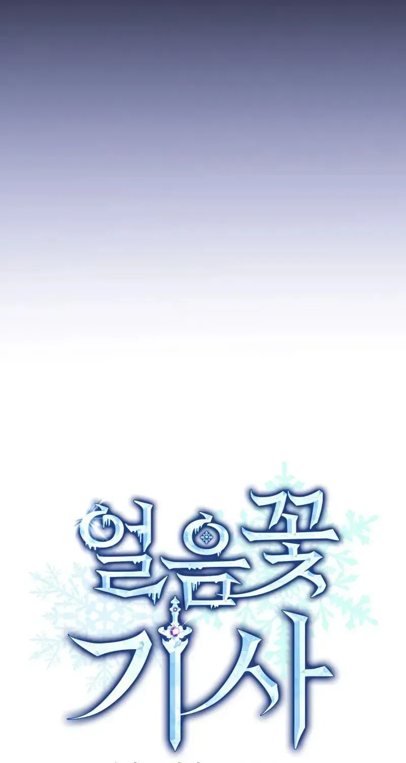 The Frost Flower Knight Chapter 13 – Page 41
