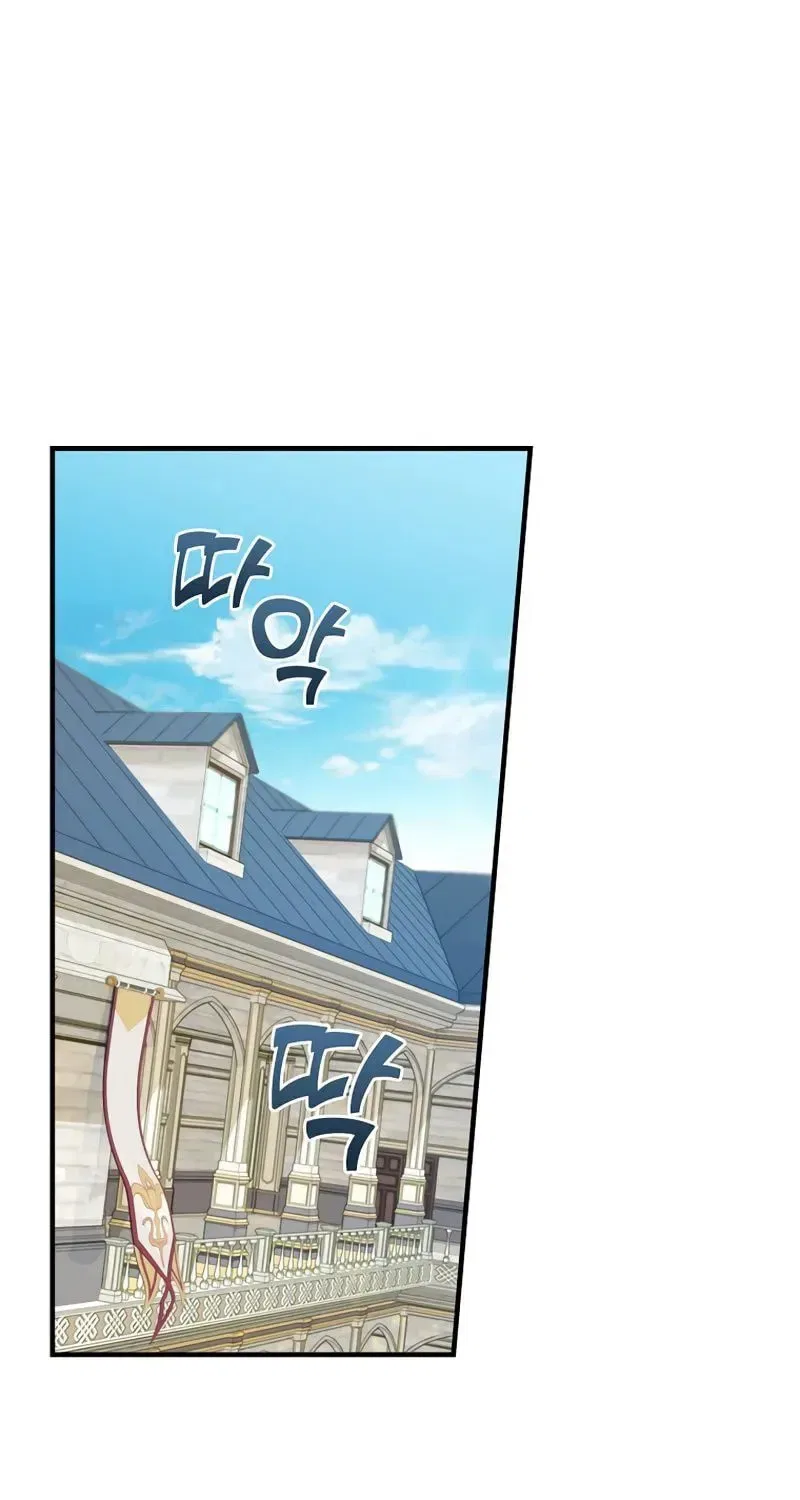The Frost Flower Knight Chapter 12 – Page 5