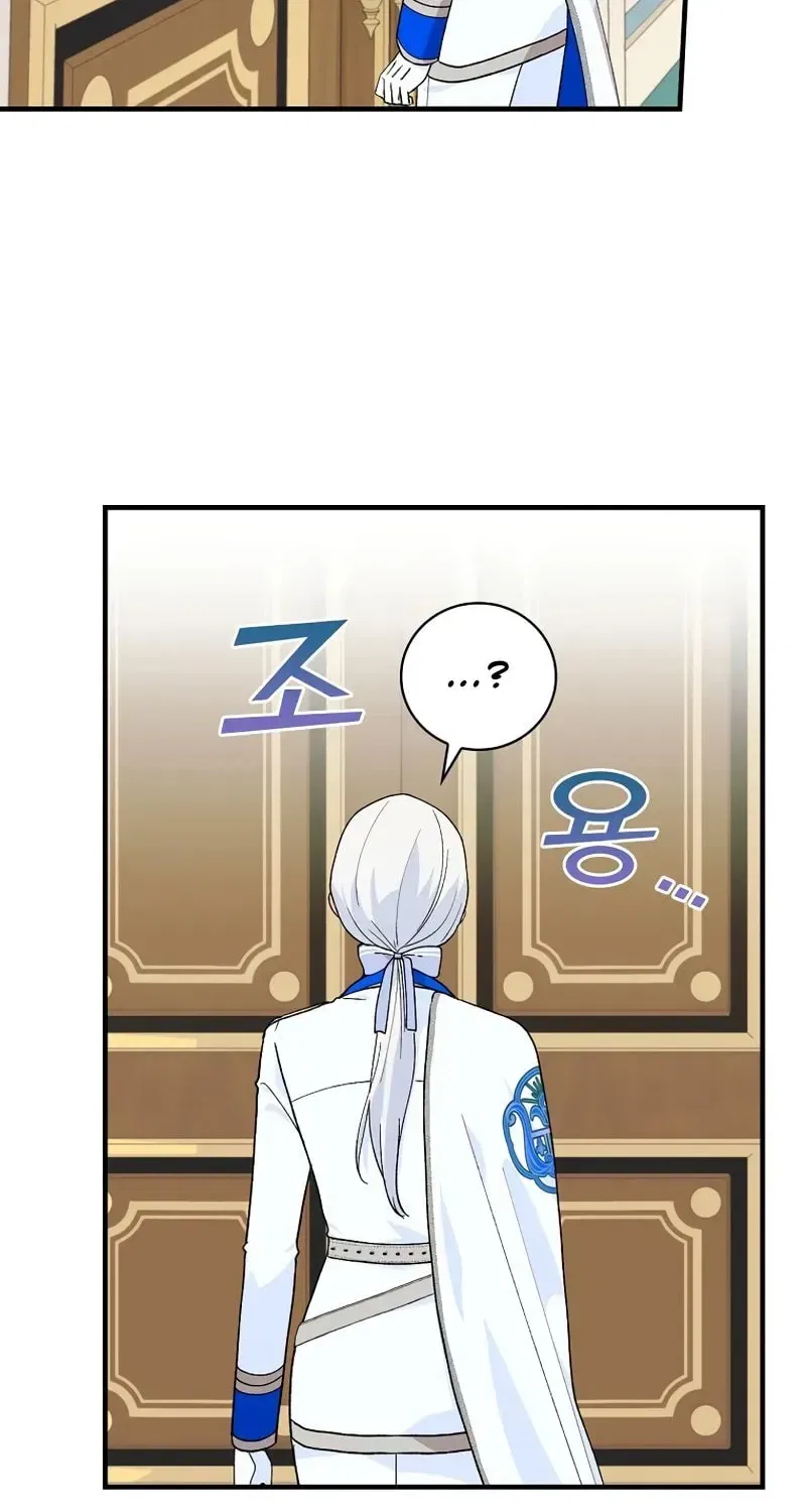 The Frost Flower Knight Chapter 11 – Page 56