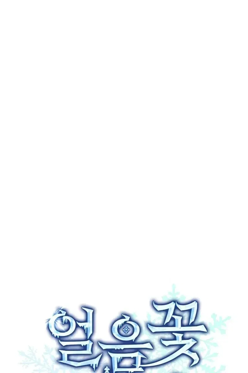 The Frost Flower Knight Chapter 7 – Page 18