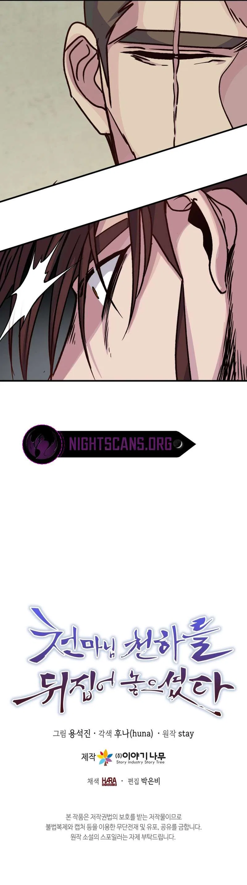 The Heavenly Demon Will Turn the World Upside Down Chapter 31 – Page 23