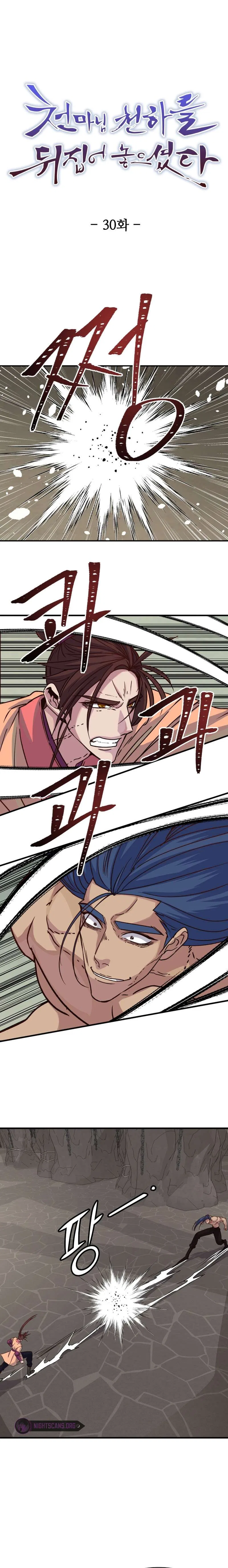 The Heavenly Demon Will Turn the World Upside Down Chapter 30 – Page 2