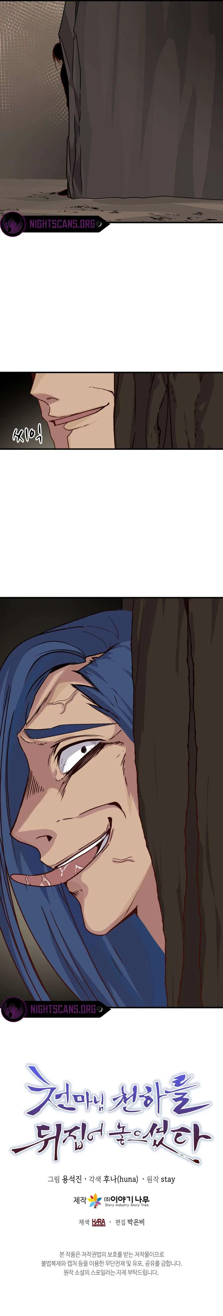 The Heavenly Demon Will Turn the World Upside Down Chapter 28 – Page 13