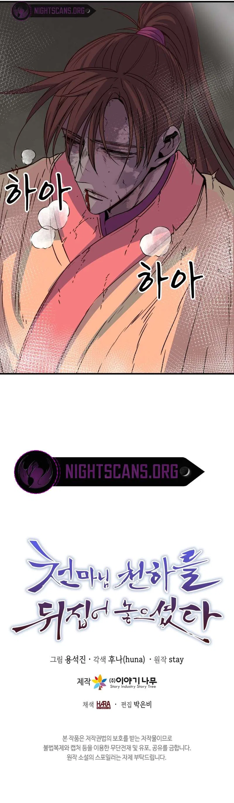 The Heavenly Demon Will Turn the World Upside Down Chapter 26 – Page 20