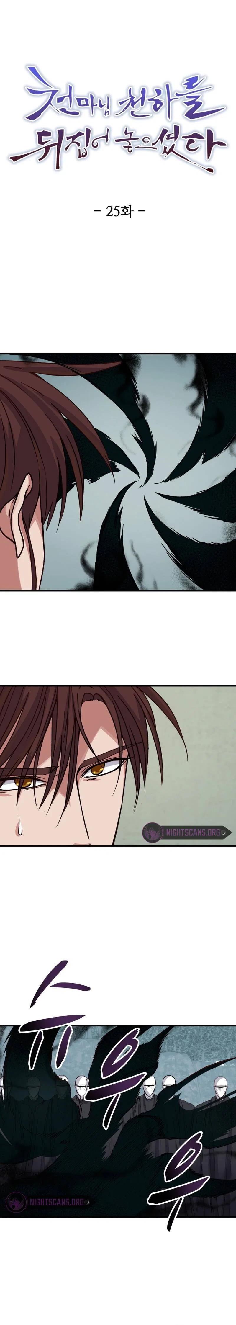 The Heavenly Demon Will Turn the World Upside Down Chapter 25 – Page 2