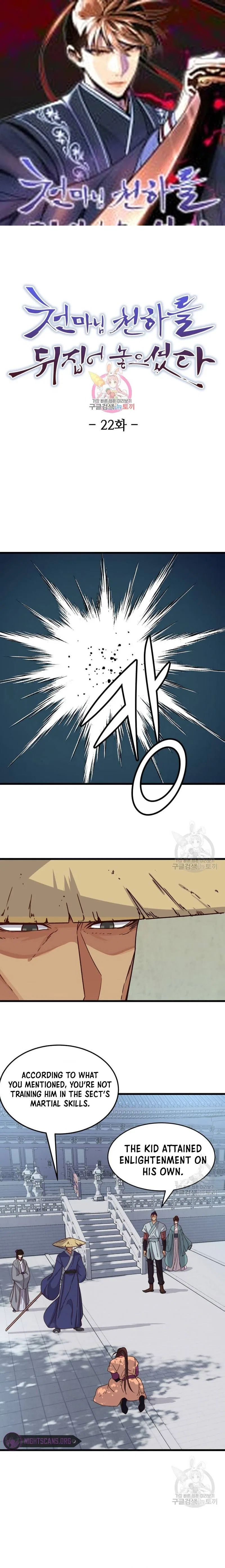 The Heavenly Demon Will Turn the World Upside Down Chapter 22 – Page 2