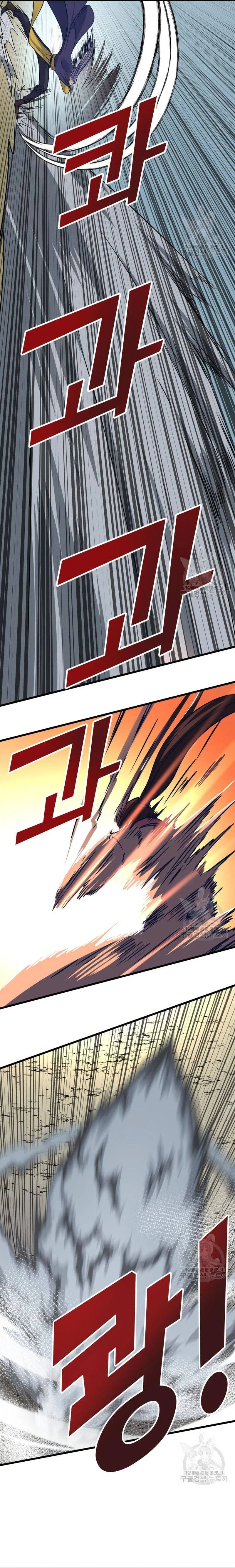 The Heavenly Demon Will Turn the World Upside Down Chapter 20 – Page 5