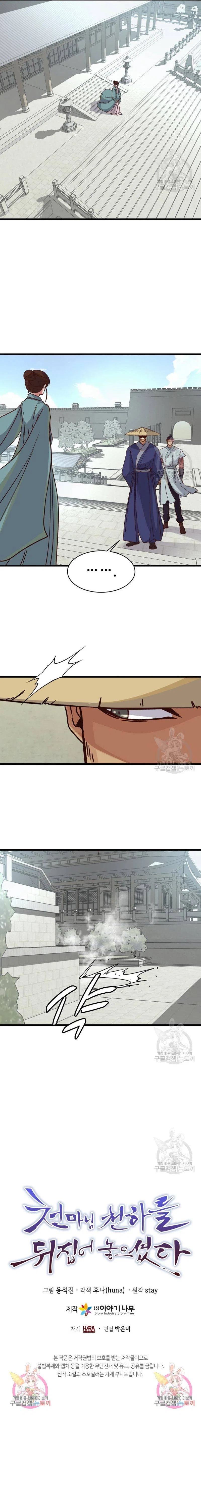 The Heavenly Demon Will Turn the World Upside Down Chapter 20 – Page 19
