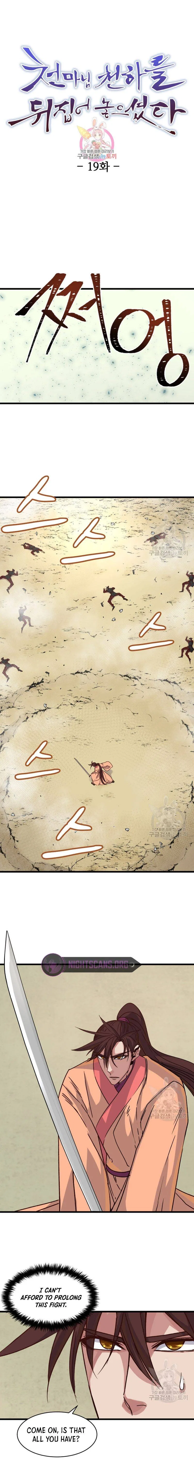 The Heavenly Demon Will Turn the World Upside Down Chapter 19 – Page 2