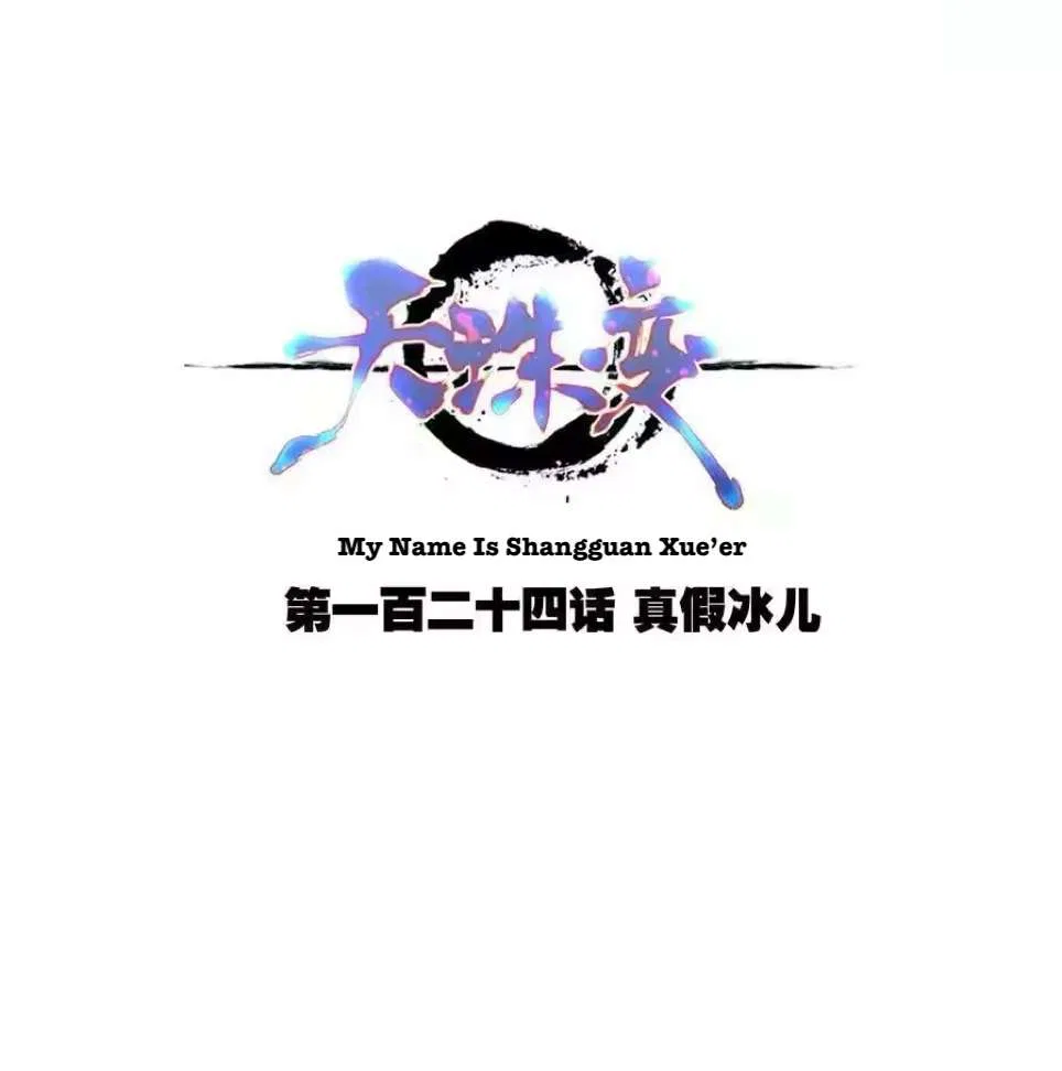 Heavenly Jewel Change Chapter 124 – Page 1