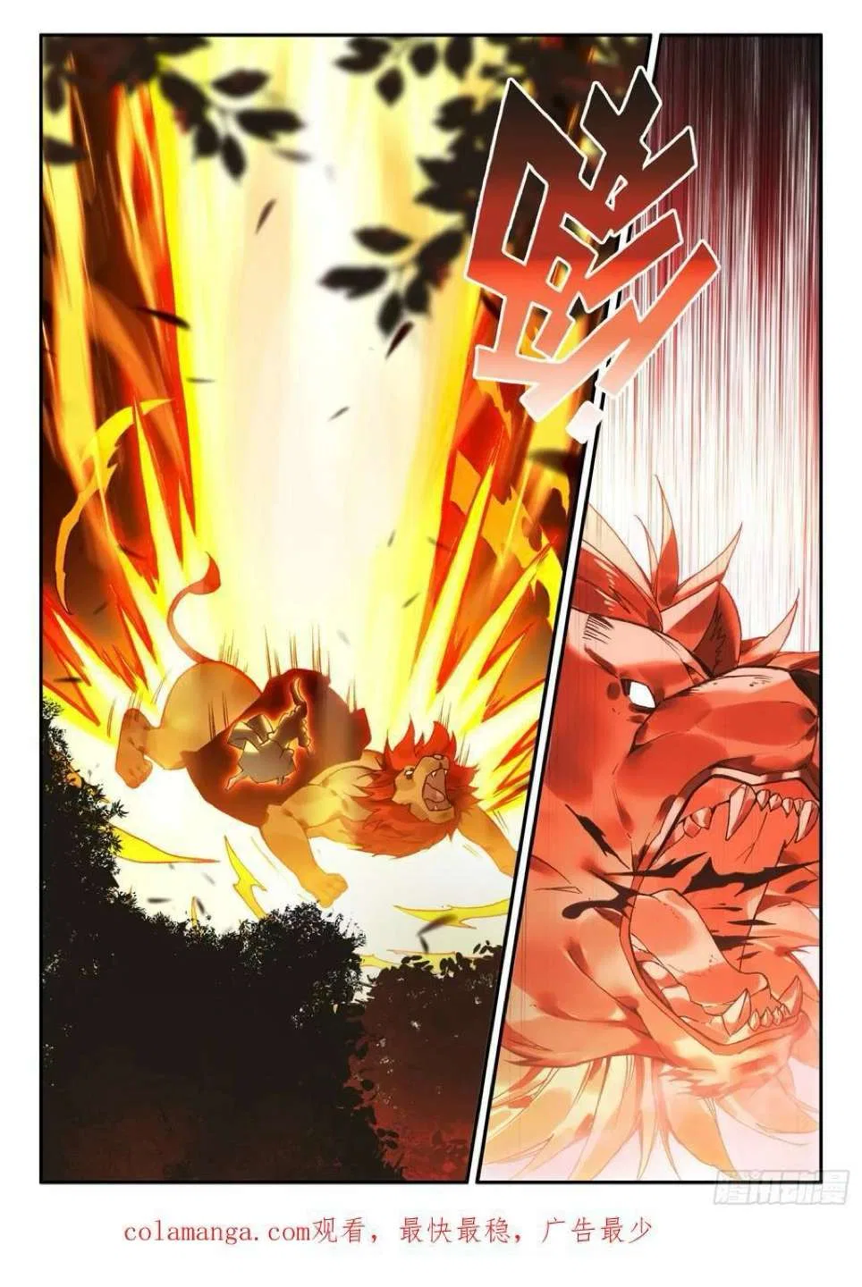 Heavenly Jewel Change Chapter 109 – Page 16