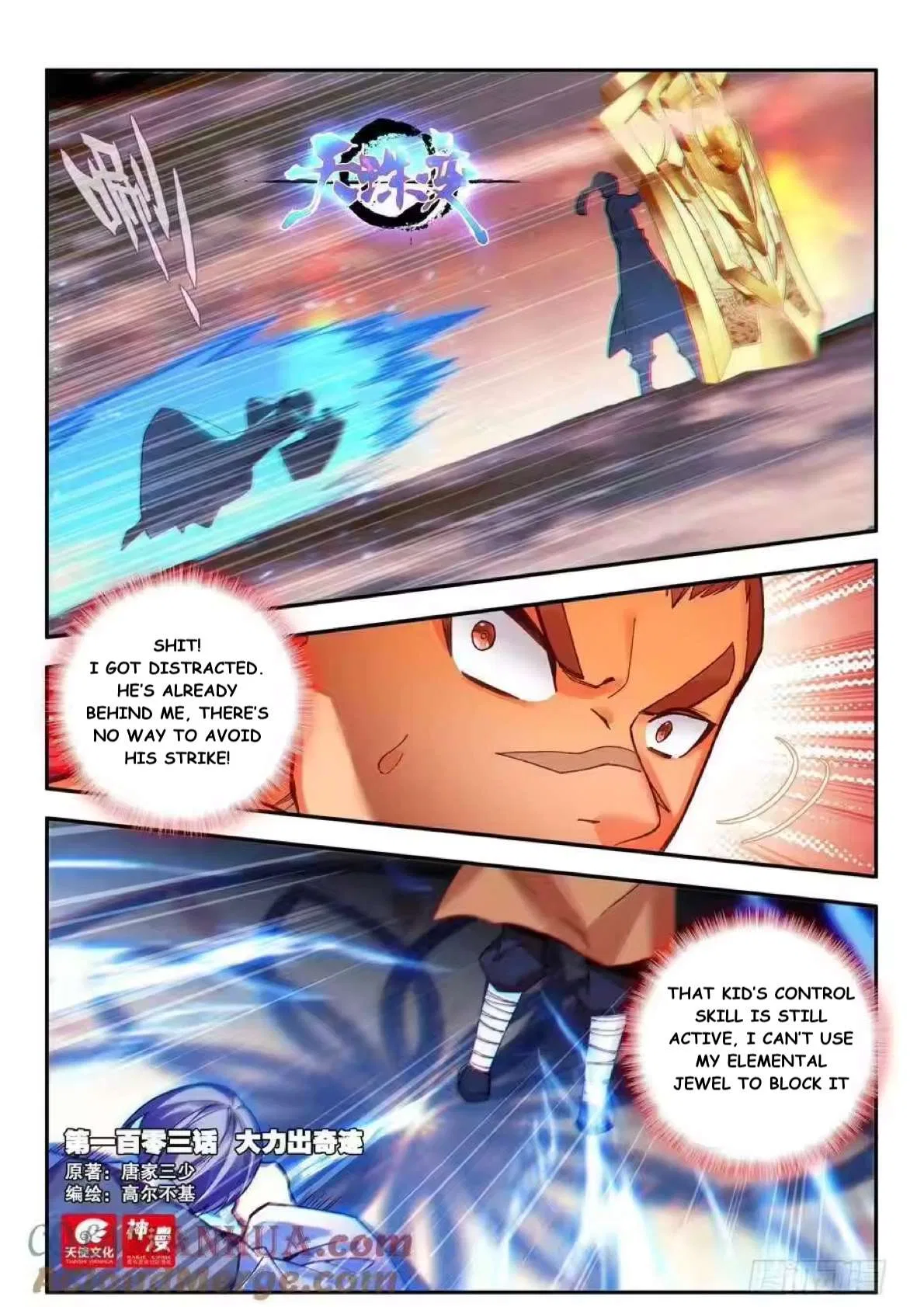 Heavenly Jewel Change Chapter 103 – Page 1