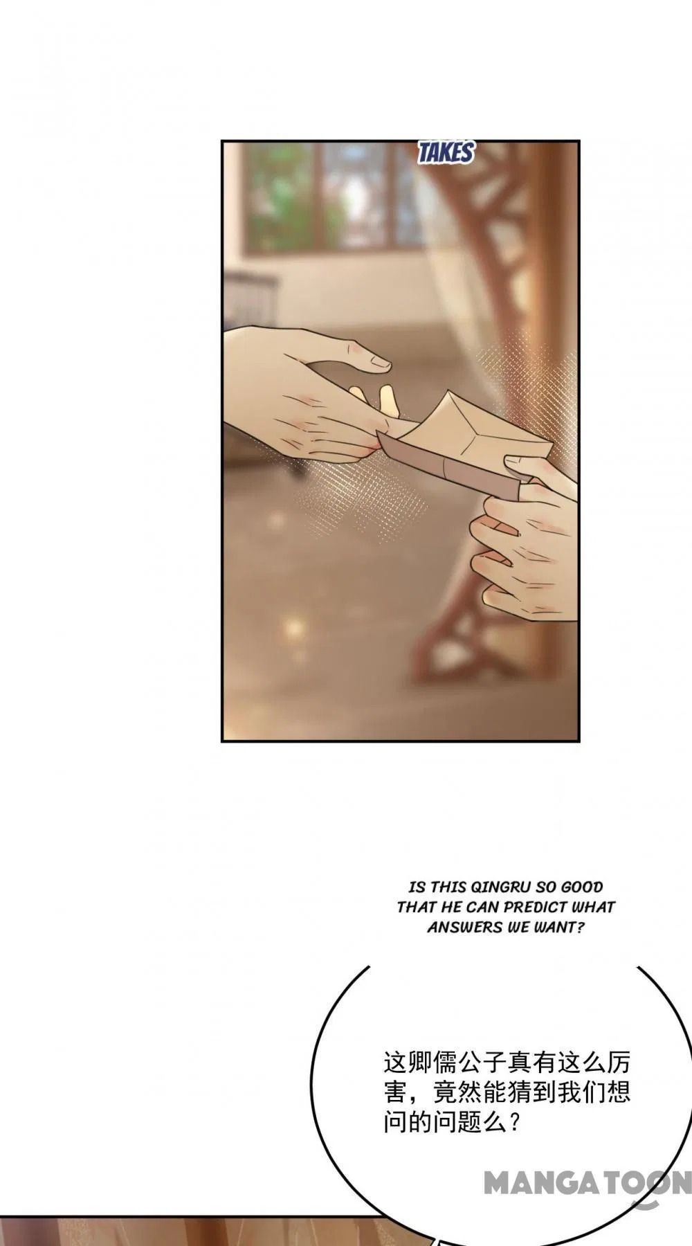 Poisonous Phoenix Chapter 119 – Page 26