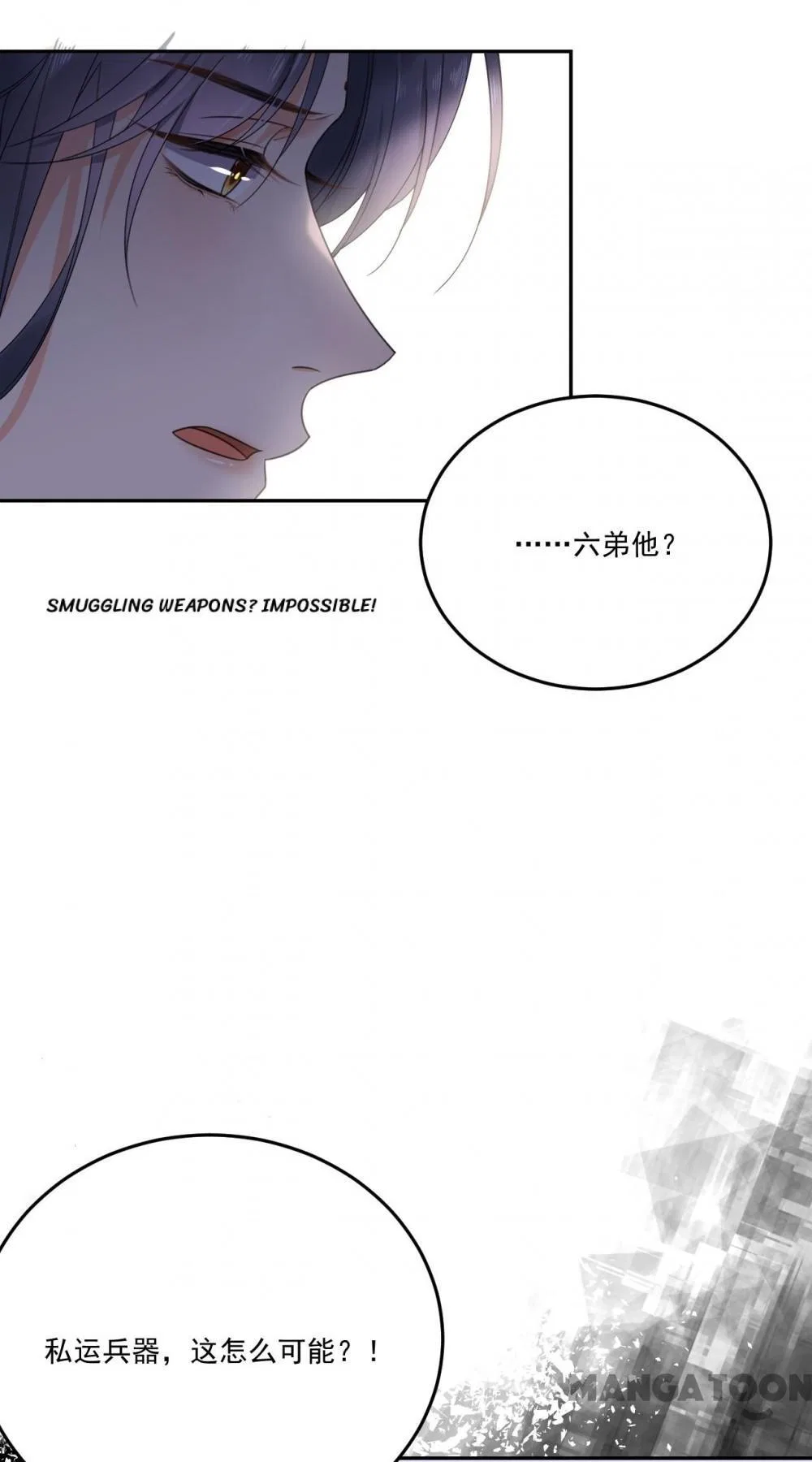 Poisonous Phoenix Chapter 119 – Page 31