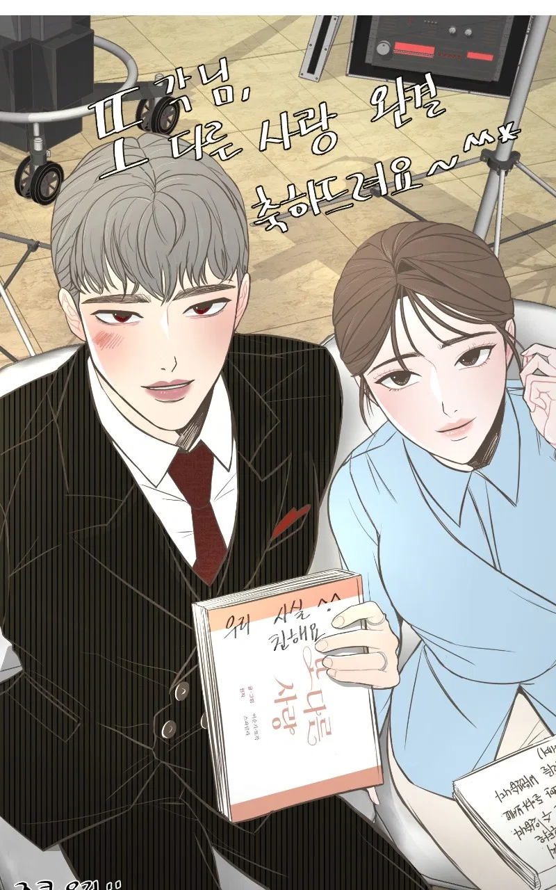 Another Love Chapter 57 – Page 37