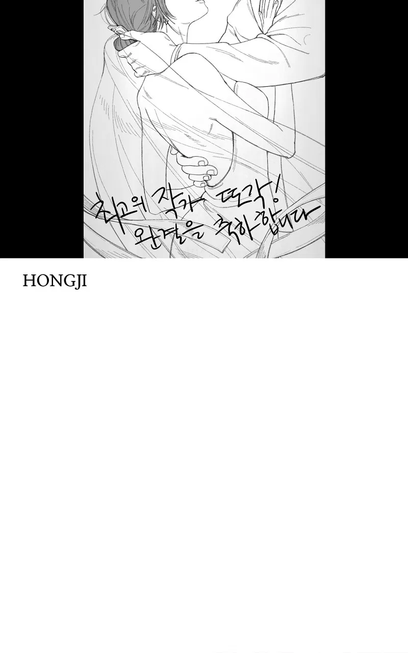 Another Love Chapter 57 – Page 43
